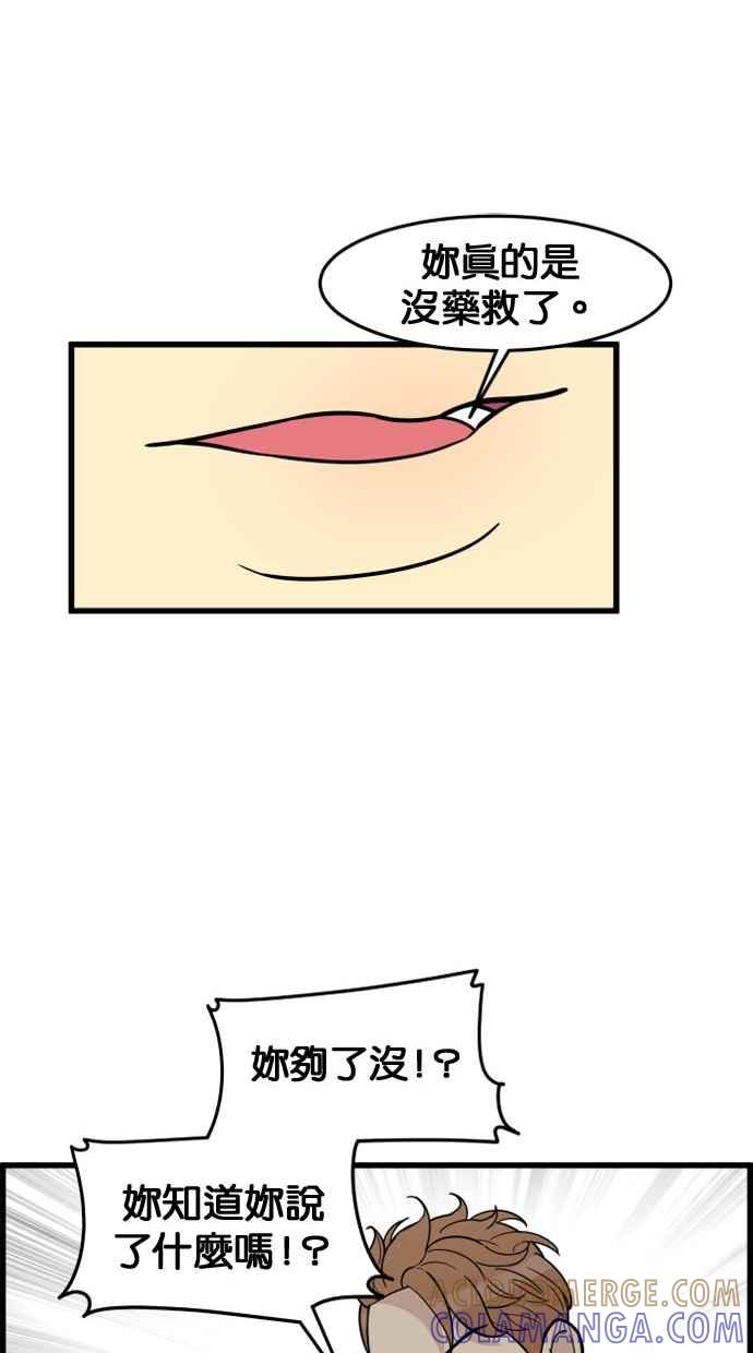 《只属于我的主人》[第48话] 亲吻就是这样 第43页