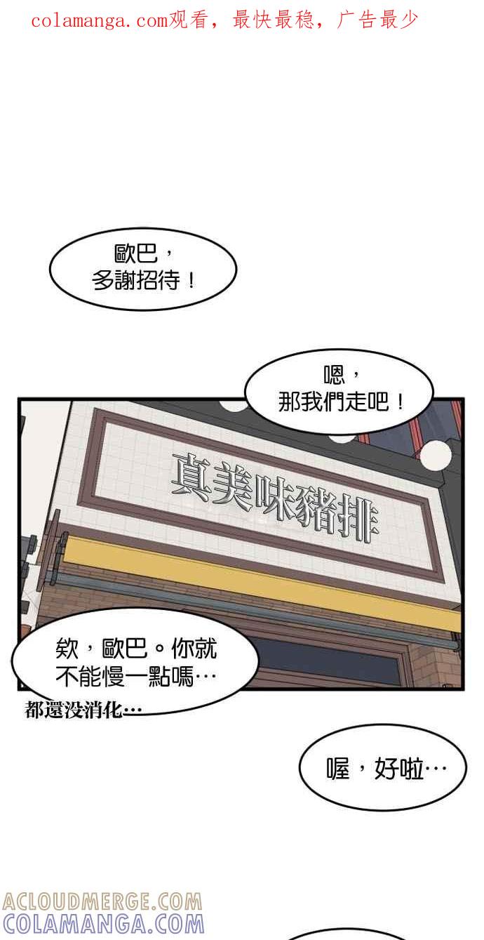 《只属于我的主人》[第48话] 亲吻就是这样 第1页