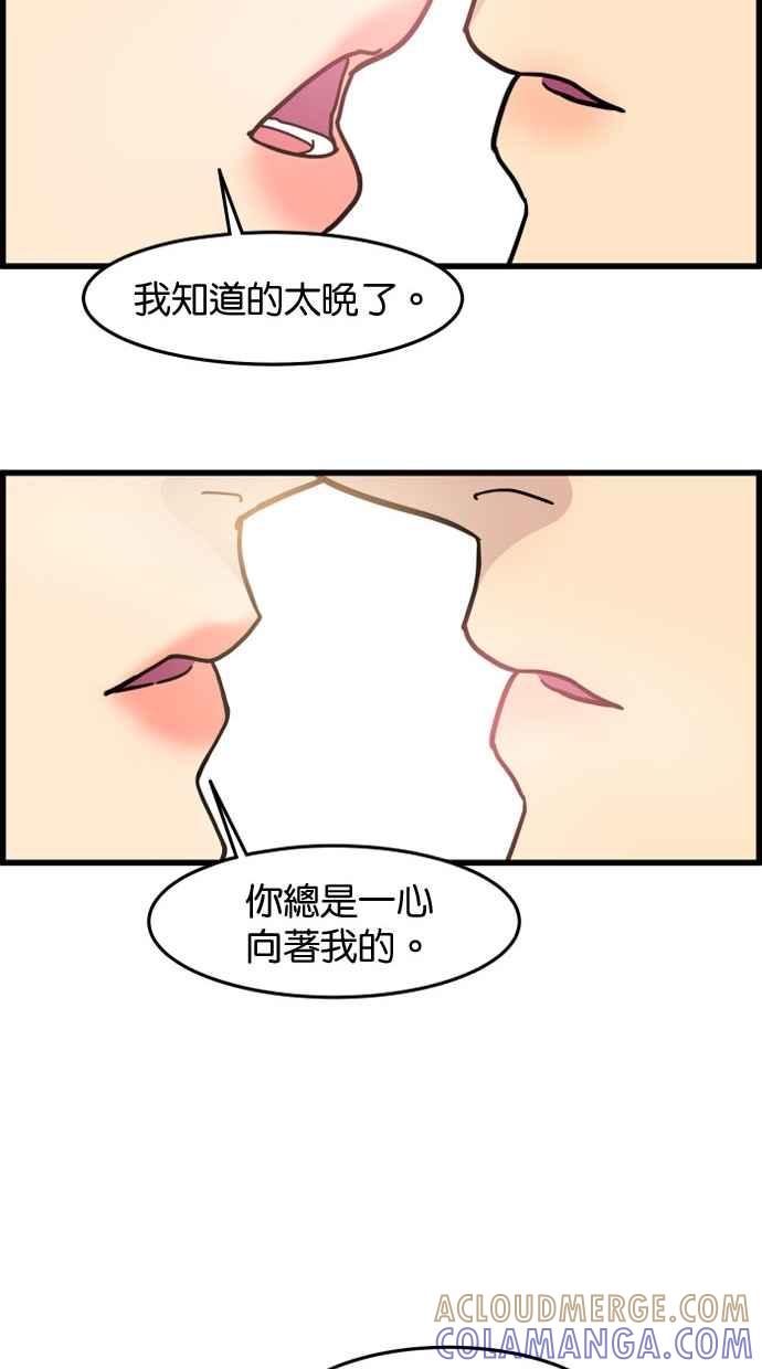 《只属于我的主人》[第48话] 亲吻就是这样 第19页
