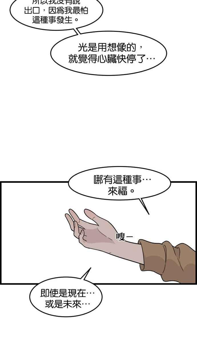《只属于我的主人》[第48话] 亲吻就是这样 第50页