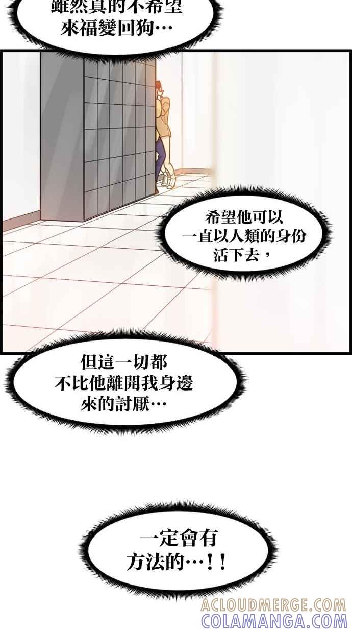 《只属于我的主人》[第48话] 亲吻就是这样 第55页