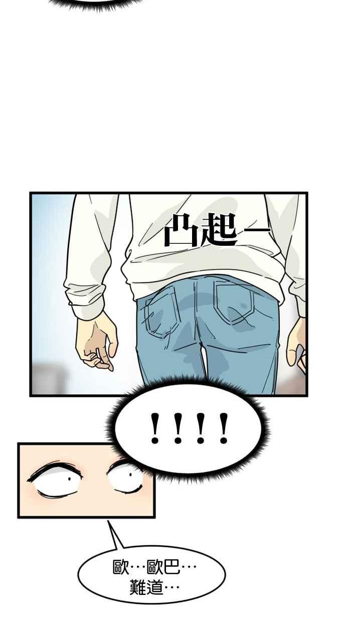 《只属于我的主人》[第48话] 亲吻就是这样 第41页