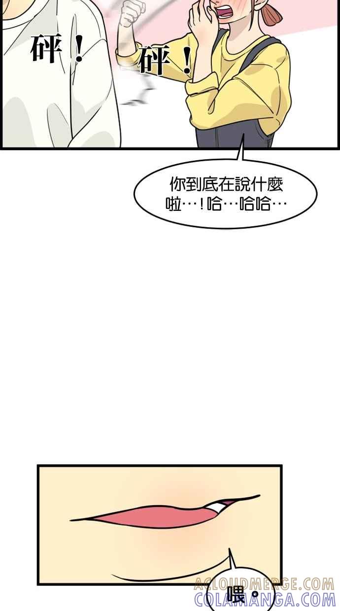 《只属于我的主人》[第48话] 亲吻就是这样 第28页