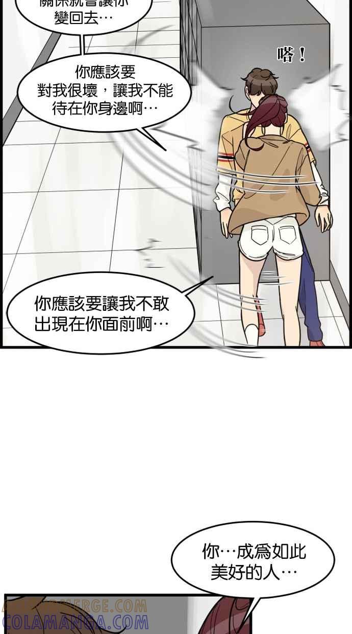 《只属于我的主人》[第48话] 亲吻就是这样 第22页