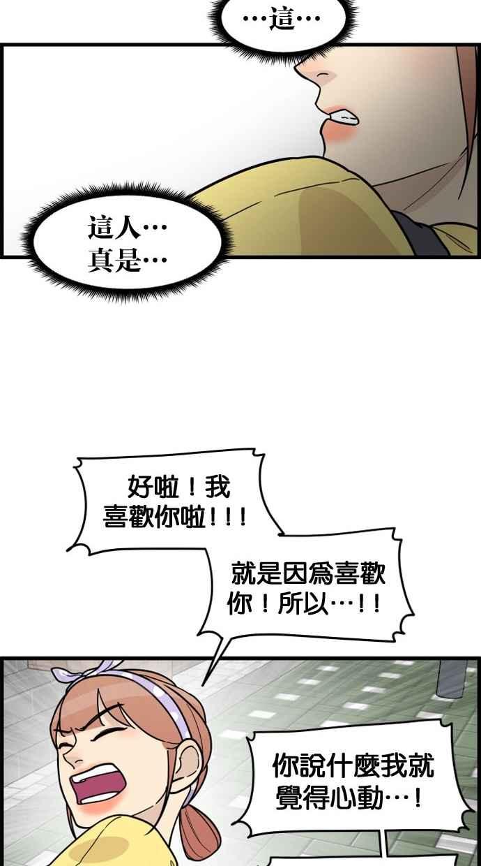 《只属于我的主人》[第48话] 亲吻就是这样 第36页