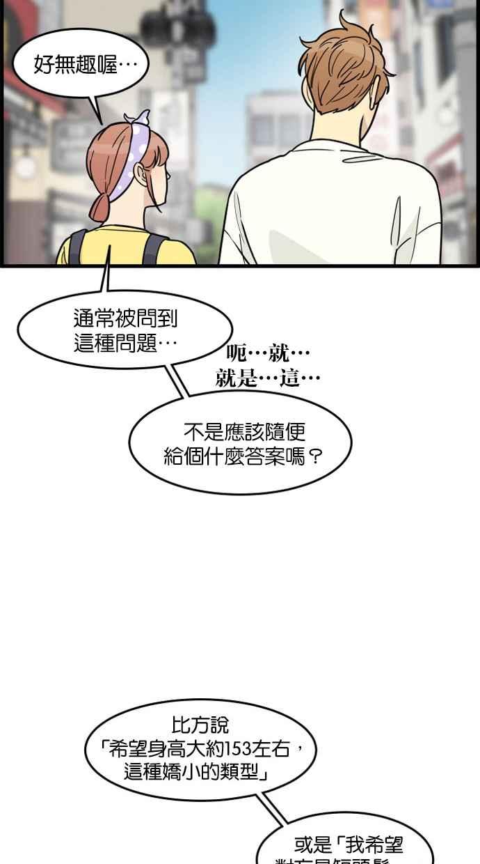 《只属于我的主人》[第48话] 亲吻就是这样 第8页