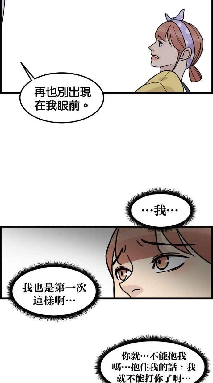 《只属于我的主人》[第48话] 亲吻就是这样 第39页