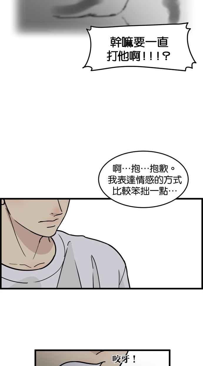 《只属于我的主人》[第48话] 亲吻就是这样 第33页