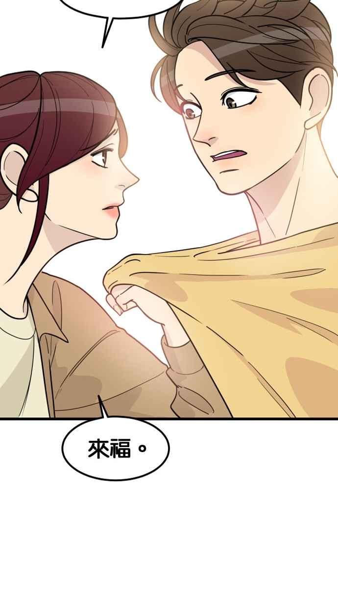 《只属于我的主人》[第48话] 亲吻就是这样 第15页