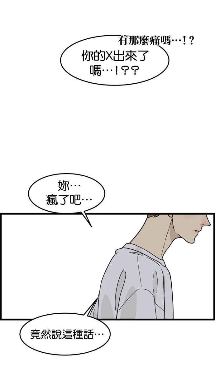 《只属于我的主人》[第48话] 亲吻就是这样 第42页
