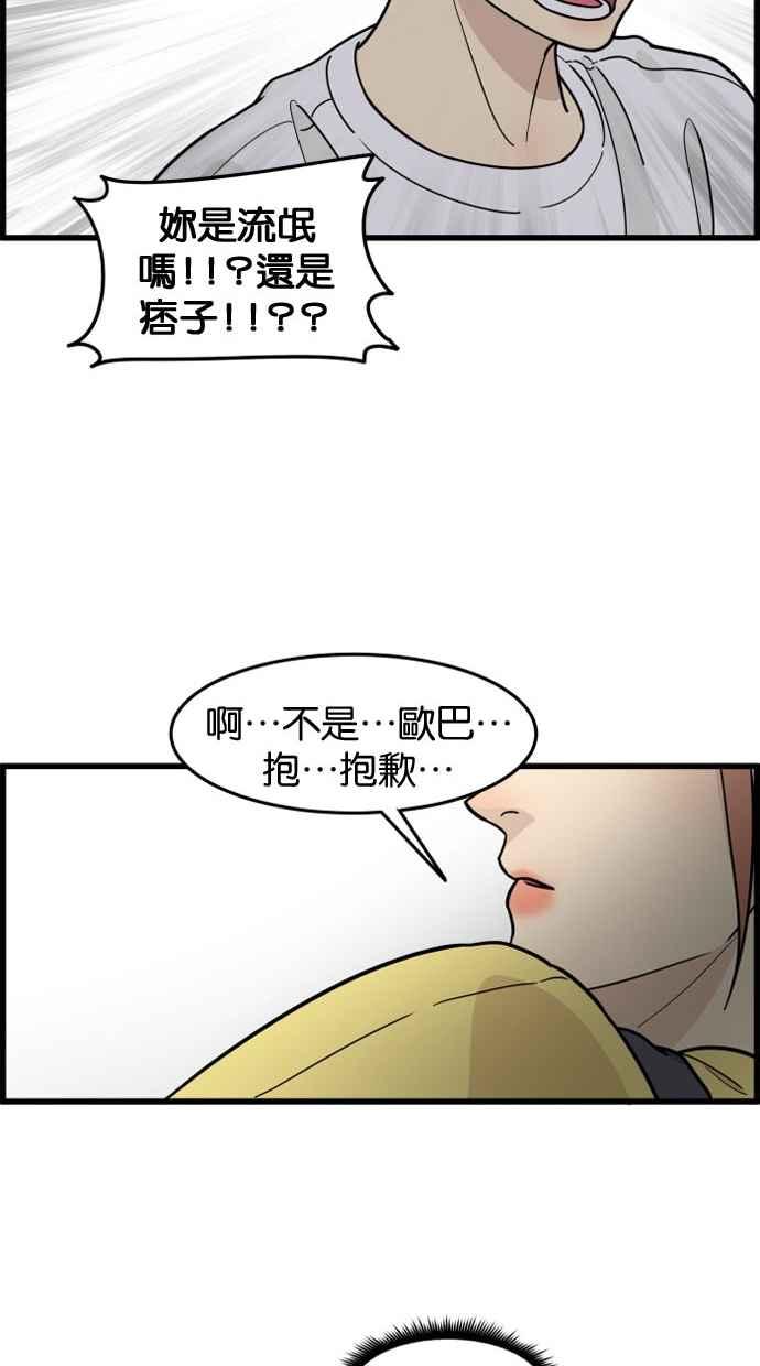 《只属于我的主人》[第48话] 亲吻就是这样 第35页