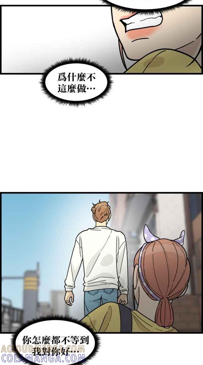 《只属于我的主人》[第48话] 亲吻就是这样 第40页