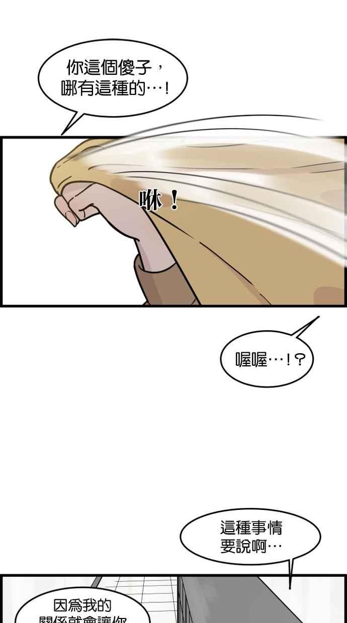 《只属于我的主人》[第48话] 亲吻就是这样 第21页