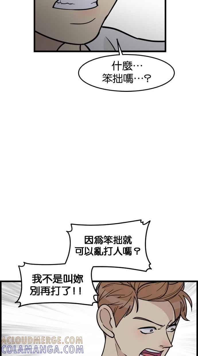 《只属于我的主人》[第48话] 亲吻就是这样 第34页