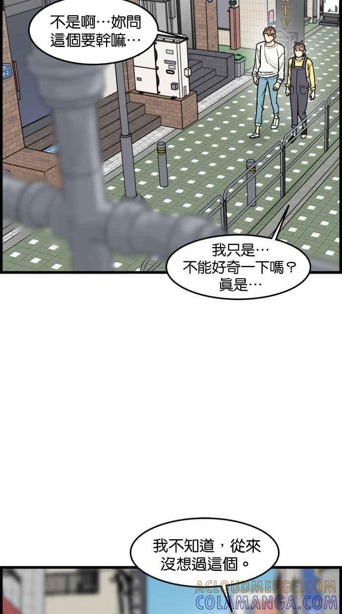 《只属于我的主人》[第48话] 亲吻就是这样 第7页