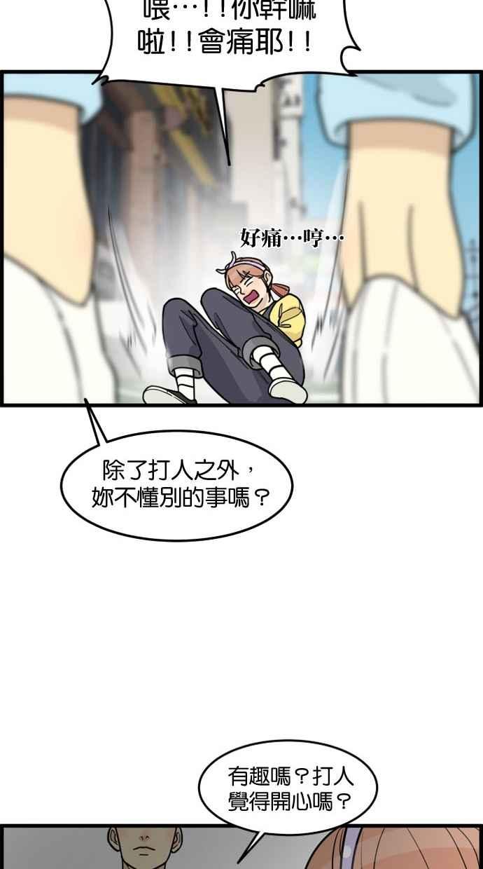 《只属于我的主人》[第48话] 亲吻就是这样 第30页