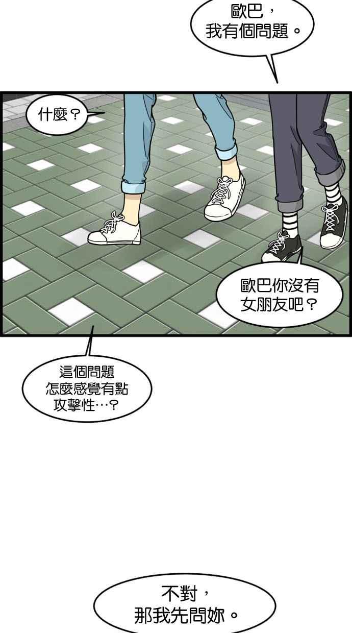 《只属于我的主人》[第48话] 亲吻就是这样 第2页