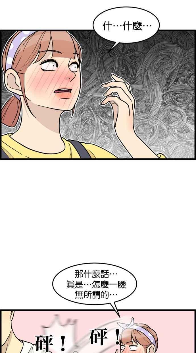 《只属于我的主人》[第48话] 亲吻就是这样 第27页