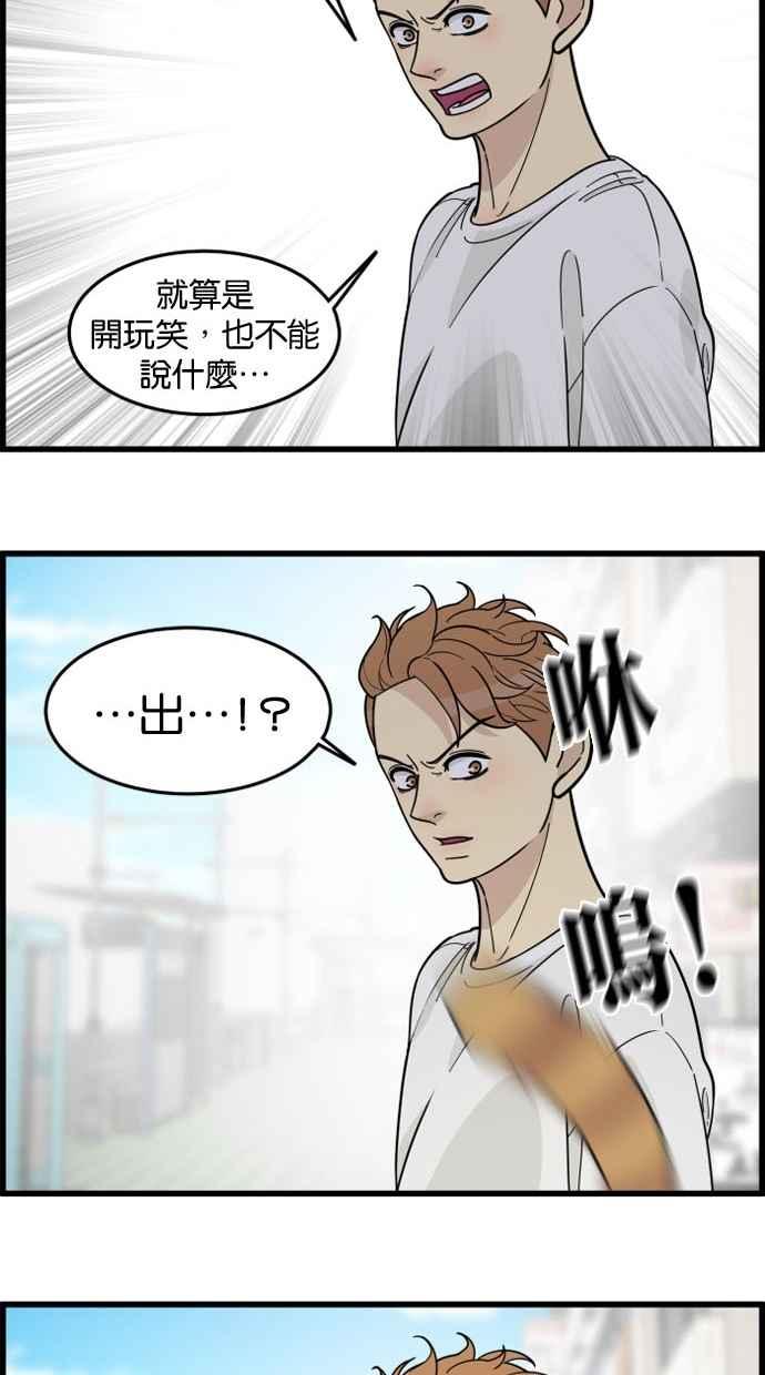 《只属于我的主人》[第48话] 亲吻就是这样 第44页