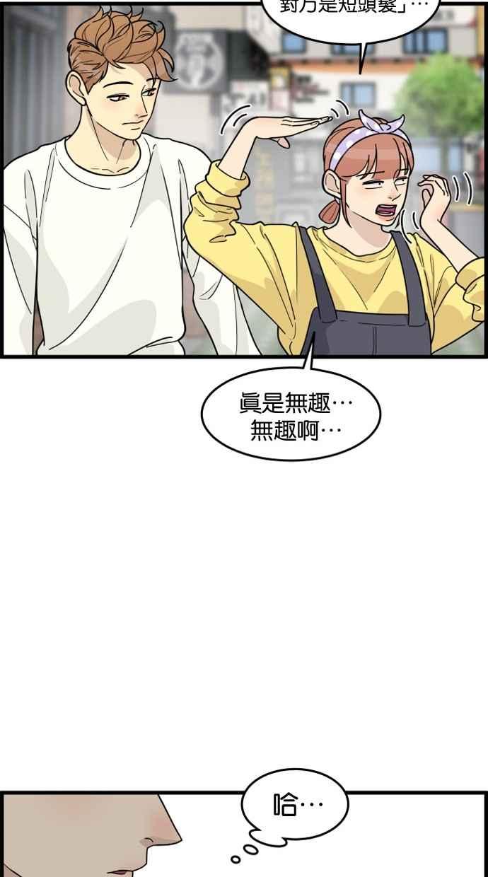 《只属于我的主人》[第48话] 亲吻就是这样 第9页