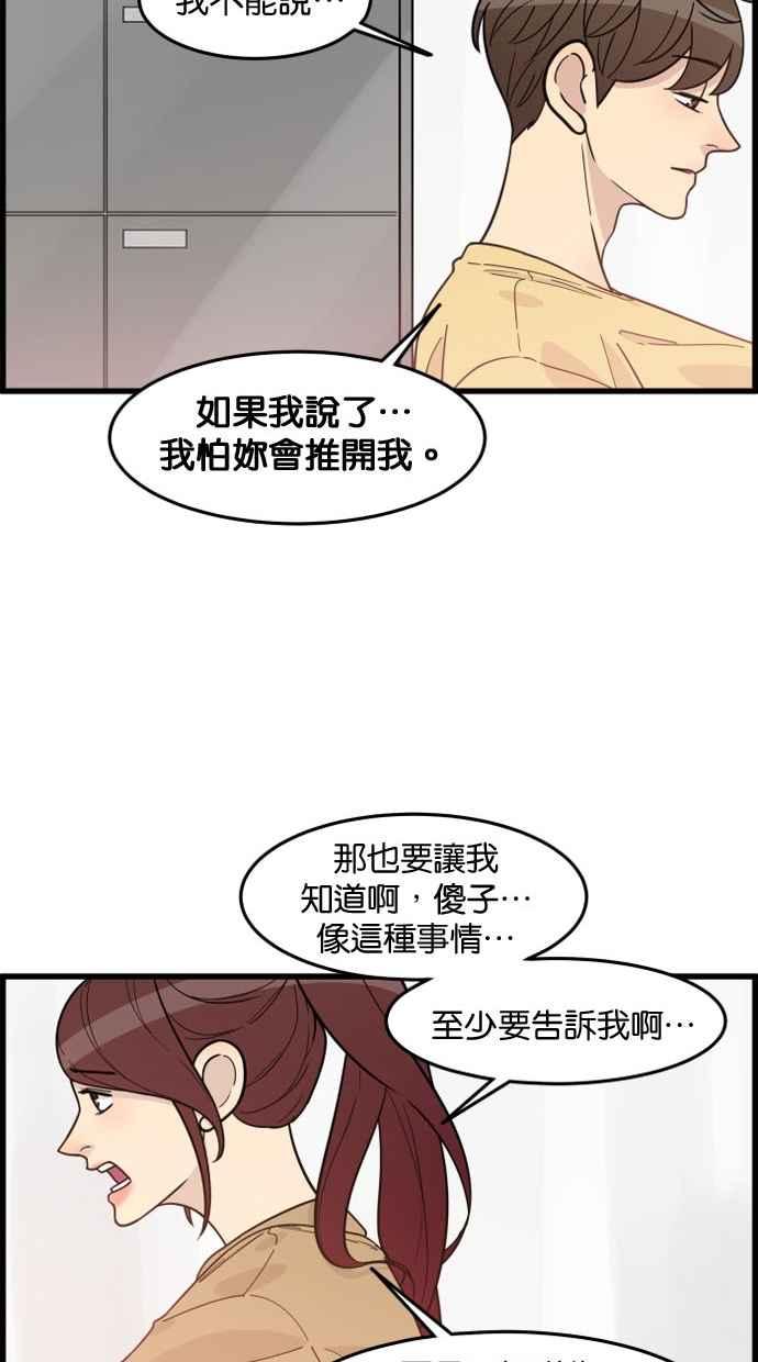 《只属于我的主人》[第48话] 亲吻就是这样 第24页