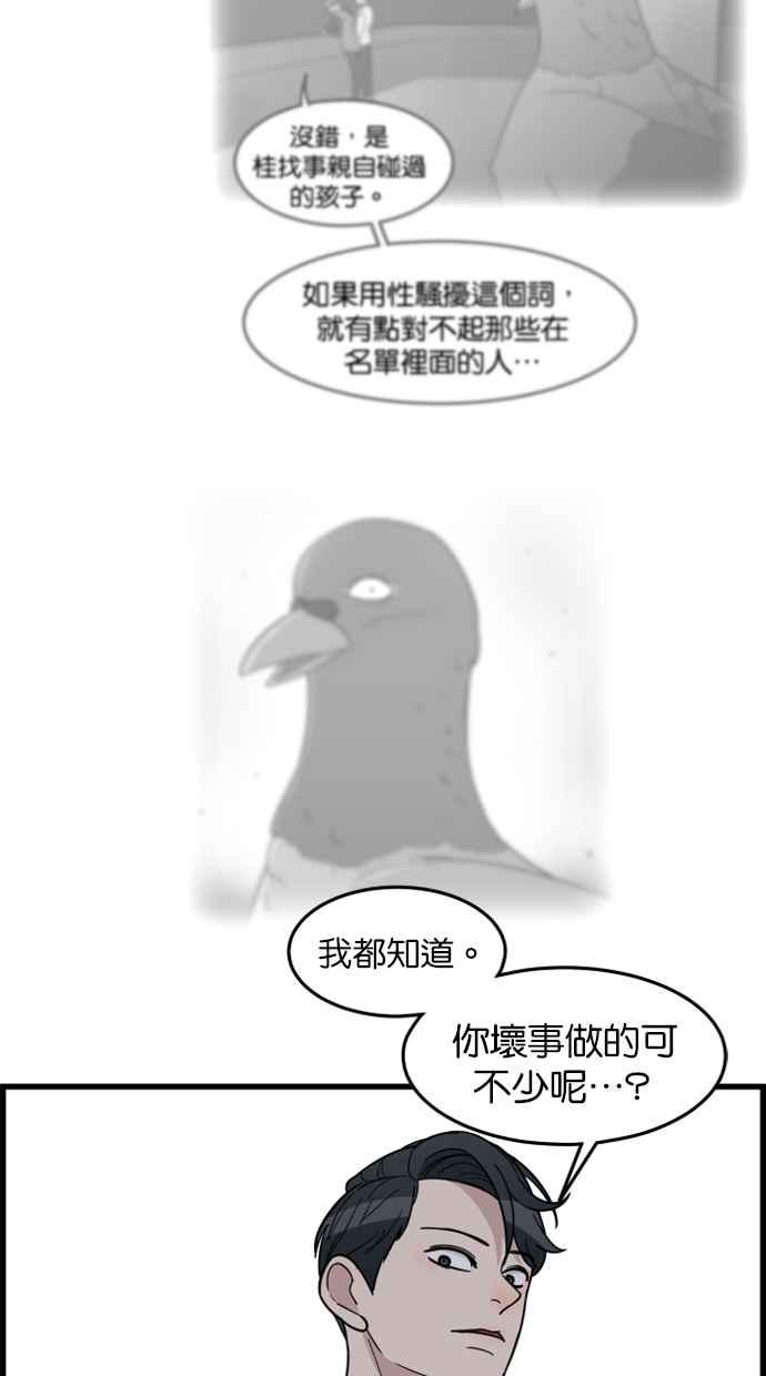 《只属于我的主人》[第49话] 要一起住吗？即使只有一张床… 第80页