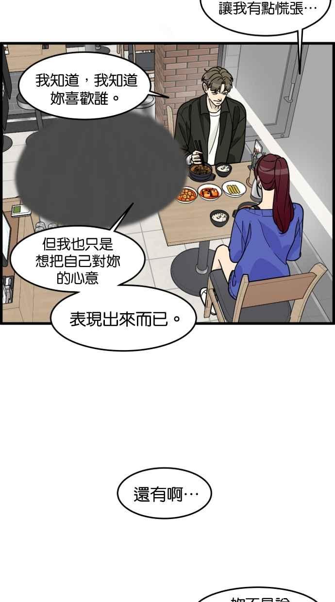 《只属于我的主人》[第49话] 要一起住吗？即使只有一张床… 第20页