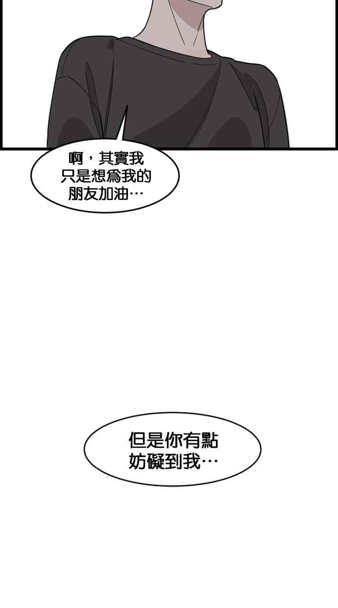 《只属于我的主人》[第49话] 要一起住吗？即使只有一张床… 第81页