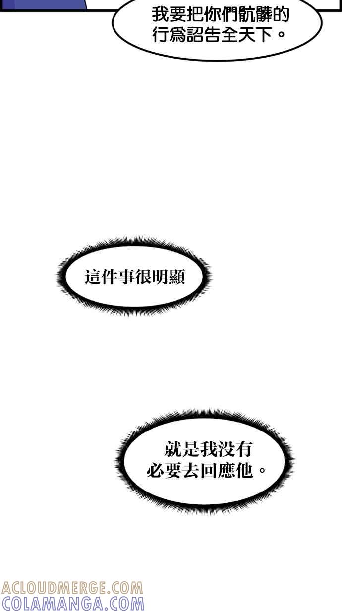 《只属于我的主人》[第49话] 要一起住吗？即使只有一张床… 第49页