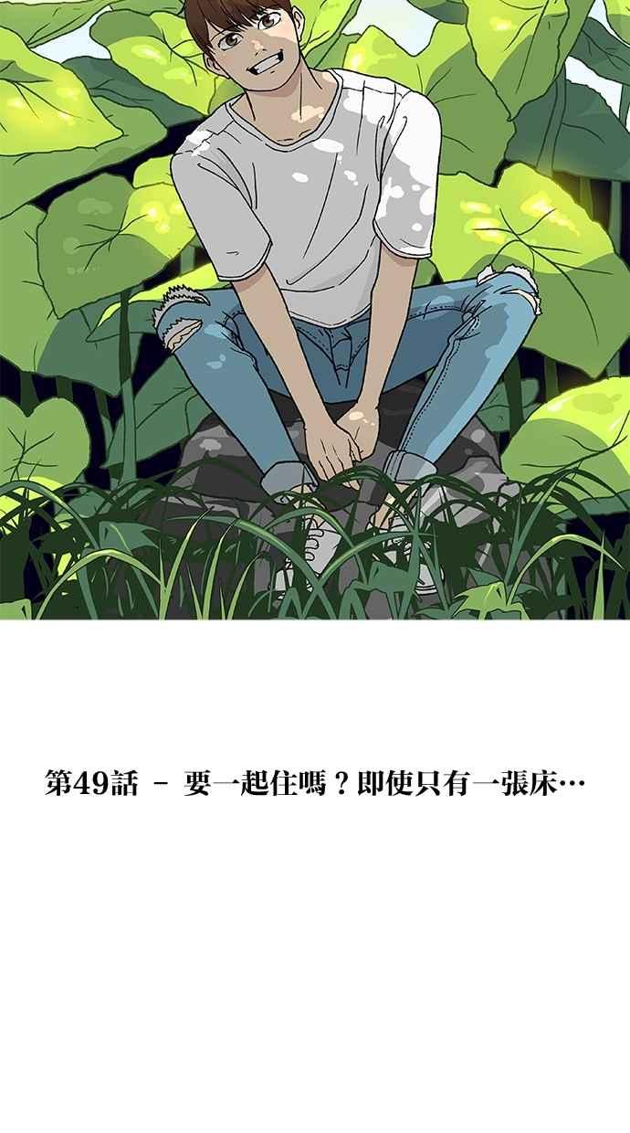 《只属于我的主人》[第49话] 要一起住吗？即使只有一张床… 第18页