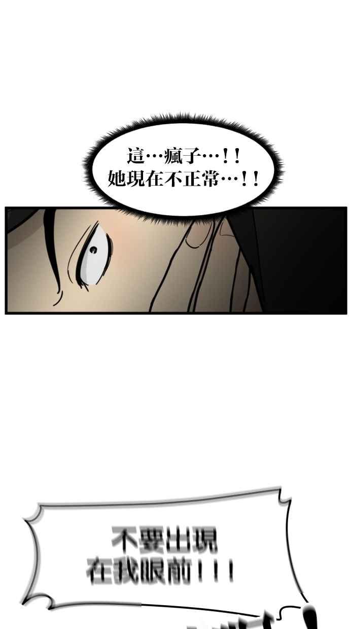 《只属于我的主人》[第49话] 要一起住吗？即使只有一张床… 第68页