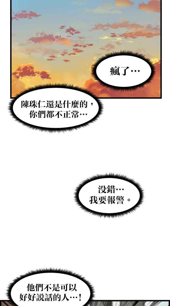 《只属于我的主人》[第49话] 要一起住吗？即使只有一张床… 第72页