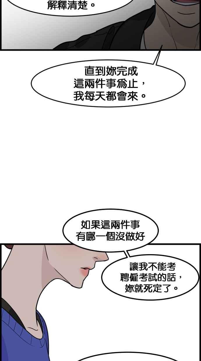 《只属于我的主人》[第49话] 要一起住吗？即使只有一张床… 第48页