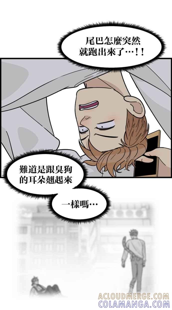 《只属于我的主人》[第49话] 要一起住吗？即使只有一张床… 第28页