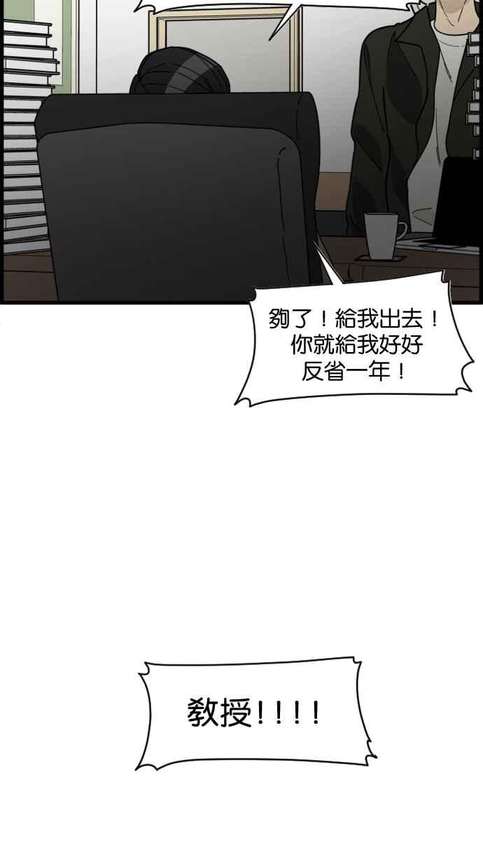 《只属于我的主人》[第49话] 要一起住吗？即使只有一张床… 第12页