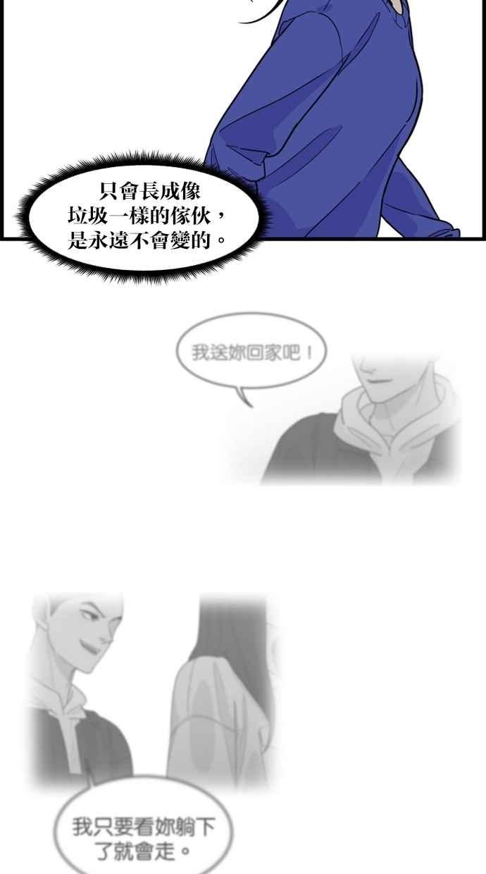 《只属于我的主人》[第49话] 要一起住吗？即使只有一张床… 第51页