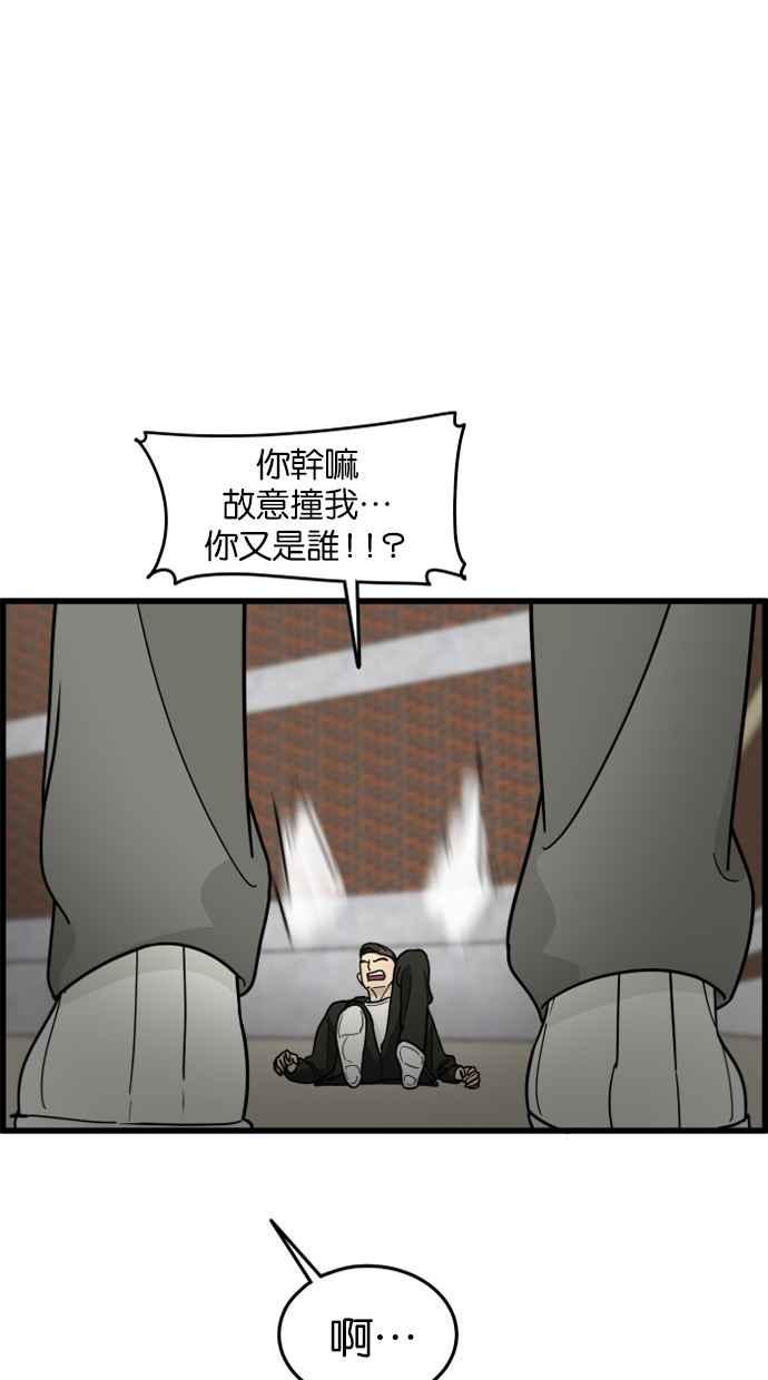 《只属于我的主人》[第49话] 要一起住吗？即使只有一张床… 第75页