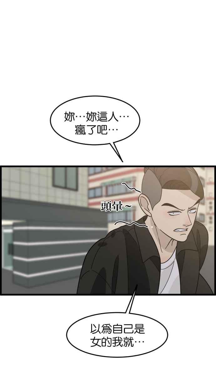 《只属于我的主人》[第49话] 要一起住吗？即使只有一张床… 第60页