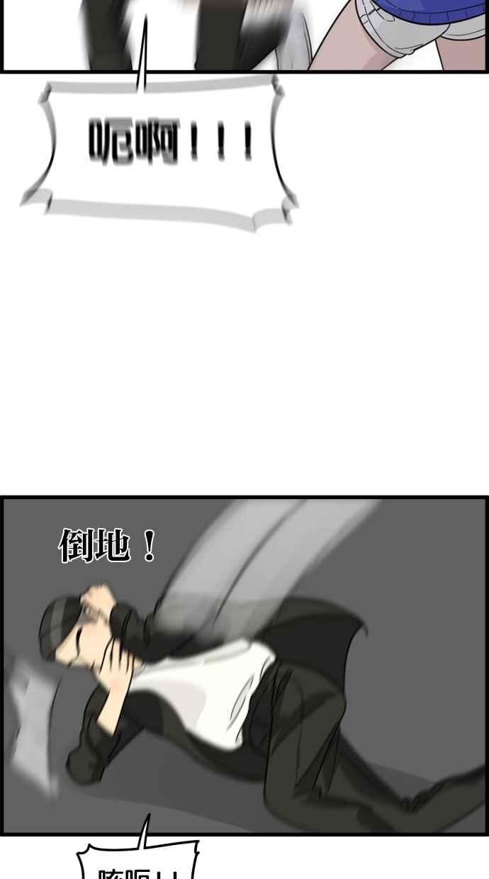 《只属于我的主人》[第49话] 要一起住吗？即使只有一张床… 第66页