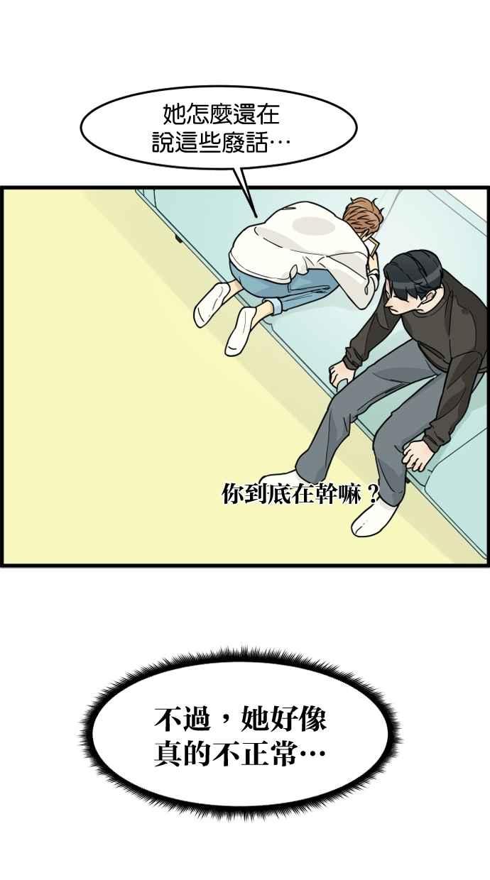 《只属于我的主人》[第49话] 要一起住吗？即使只有一张床… 第33页