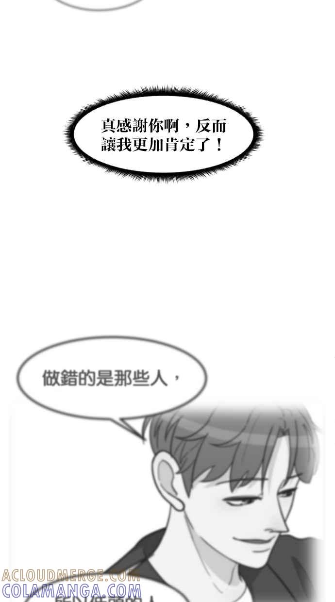 《只属于我的主人》[第49话] 要一起住吗？即使只有一张床… 第52页