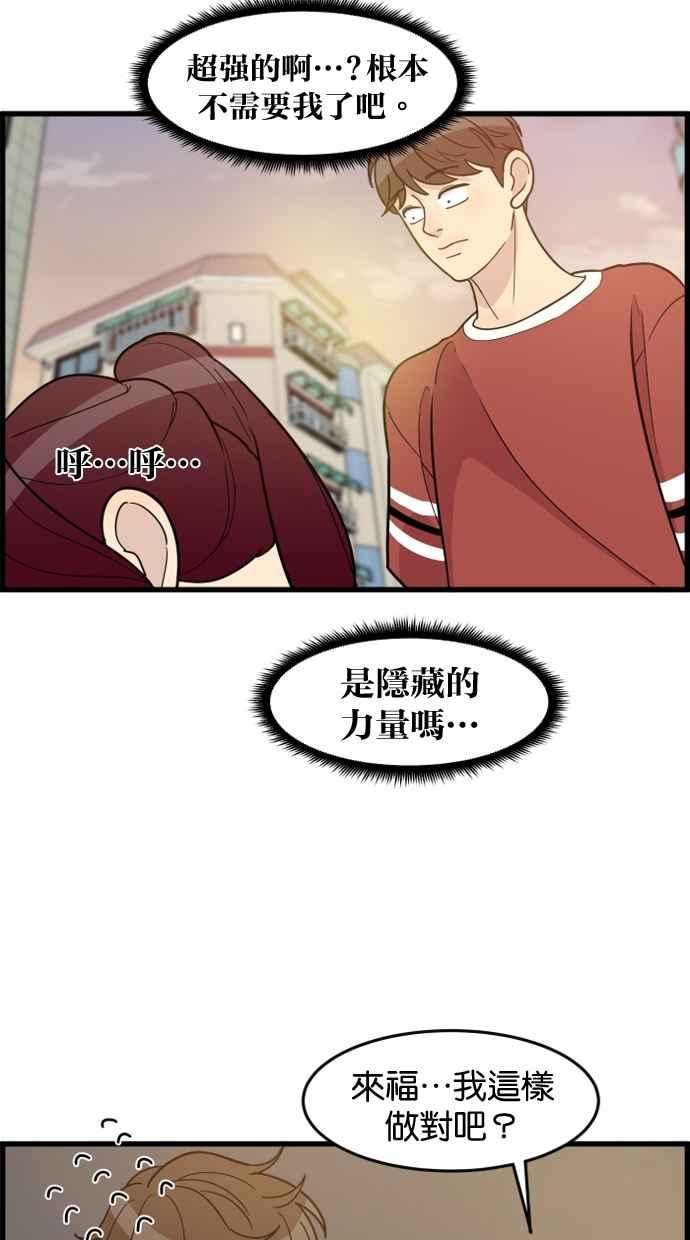 《只属于我的主人》[第49话] 要一起住吗？即使只有一张床… 第83页