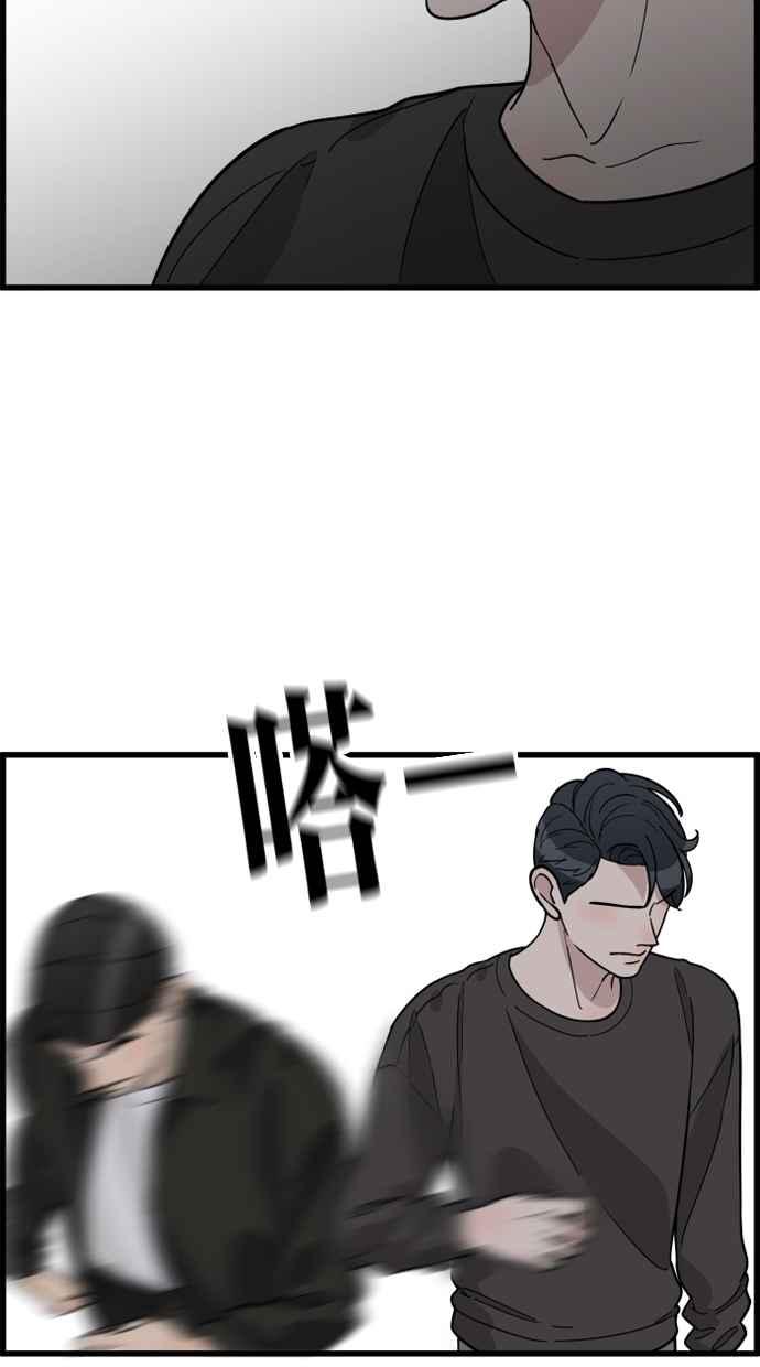 《只属于我的主人》[第49话] 要一起住吗？即使只有一张床… 第74页