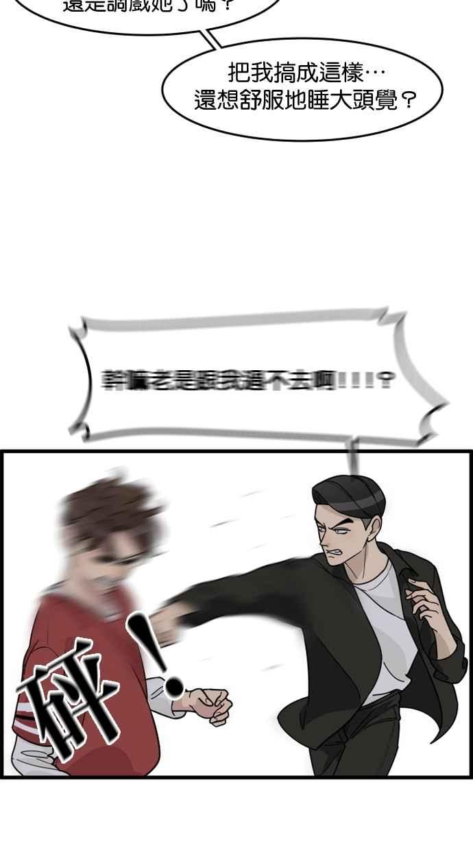 《只属于我的主人》[第49话] 要一起住吗？即使只有一张床… 第44页