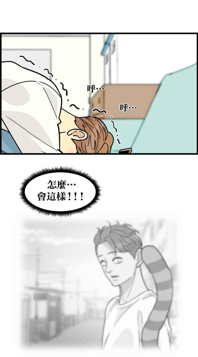 《只属于我的主人》[第49话] 要一起住吗？即使只有一张床… 第27页