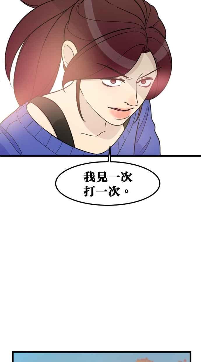 《只属于我的主人》[第49话] 要一起住吗？即使只有一张床… 第71页