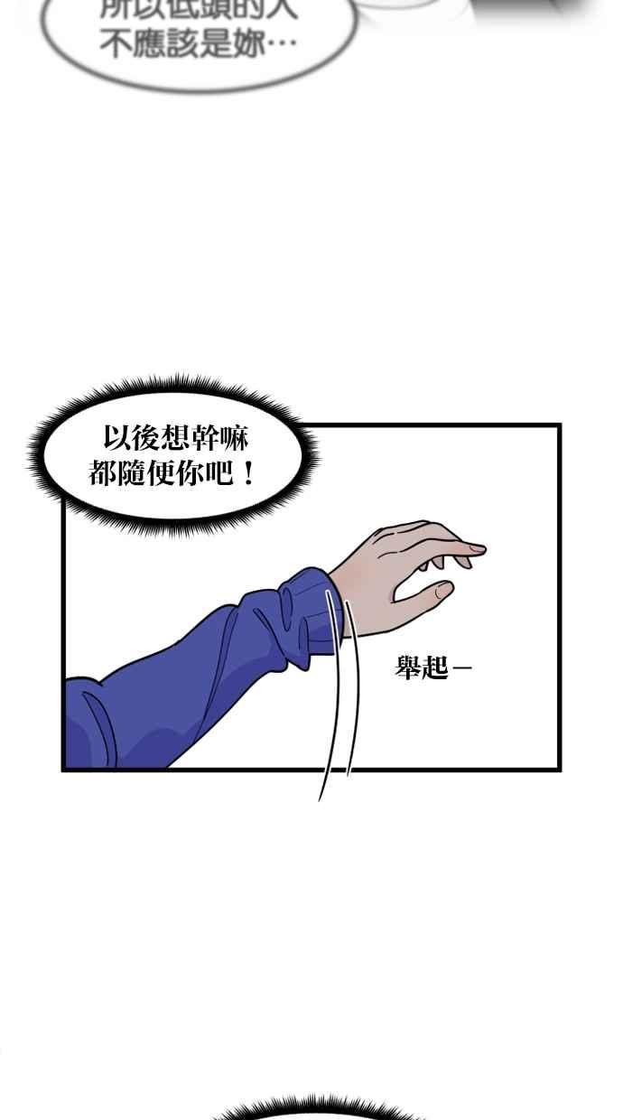 《只属于我的主人》[第49话] 要一起住吗？即使只有一张床… 第53页