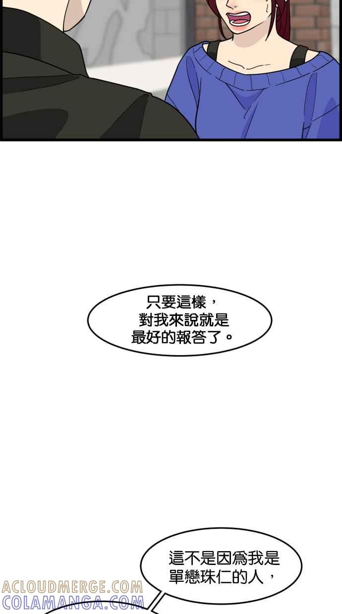 《只属于我的主人》[第49话] 要一起住吗？即使只有一张床… 第22页