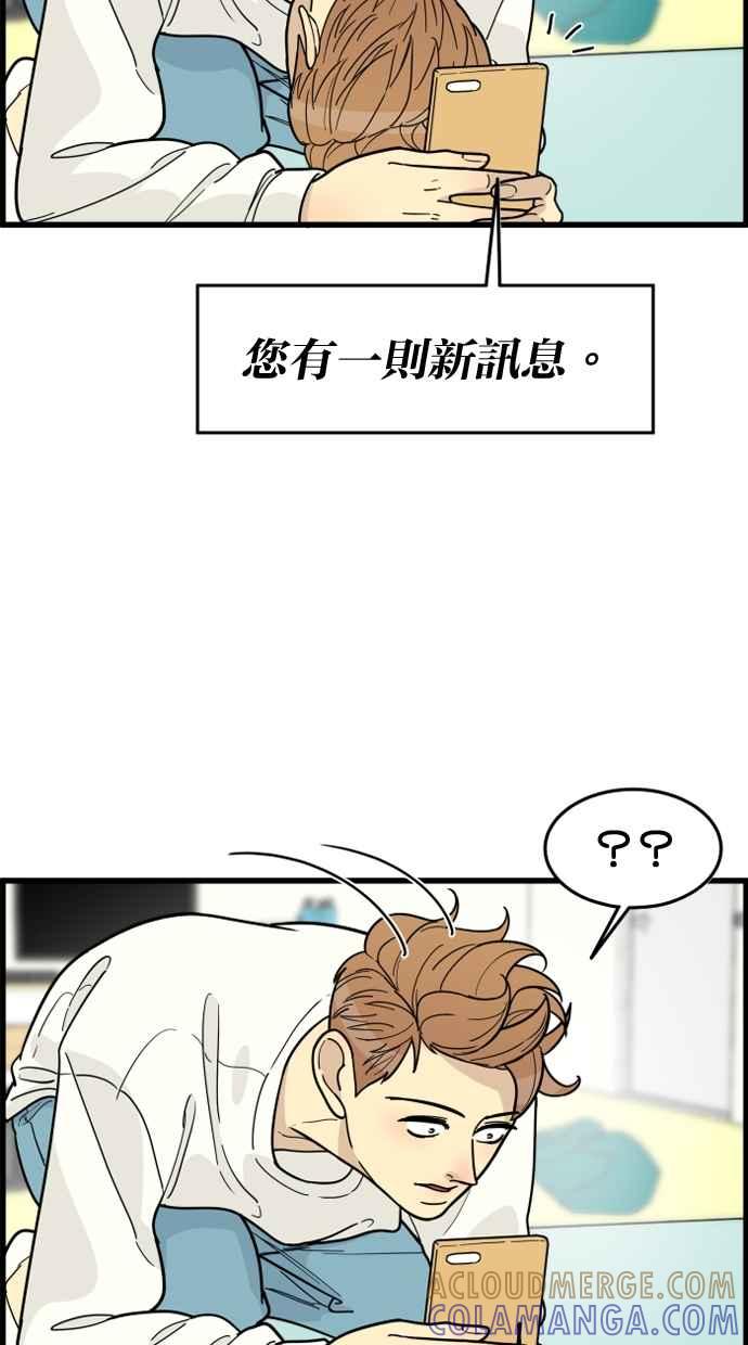 《只属于我的主人》[第49话] 要一起住吗？即使只有一张床… 第31页