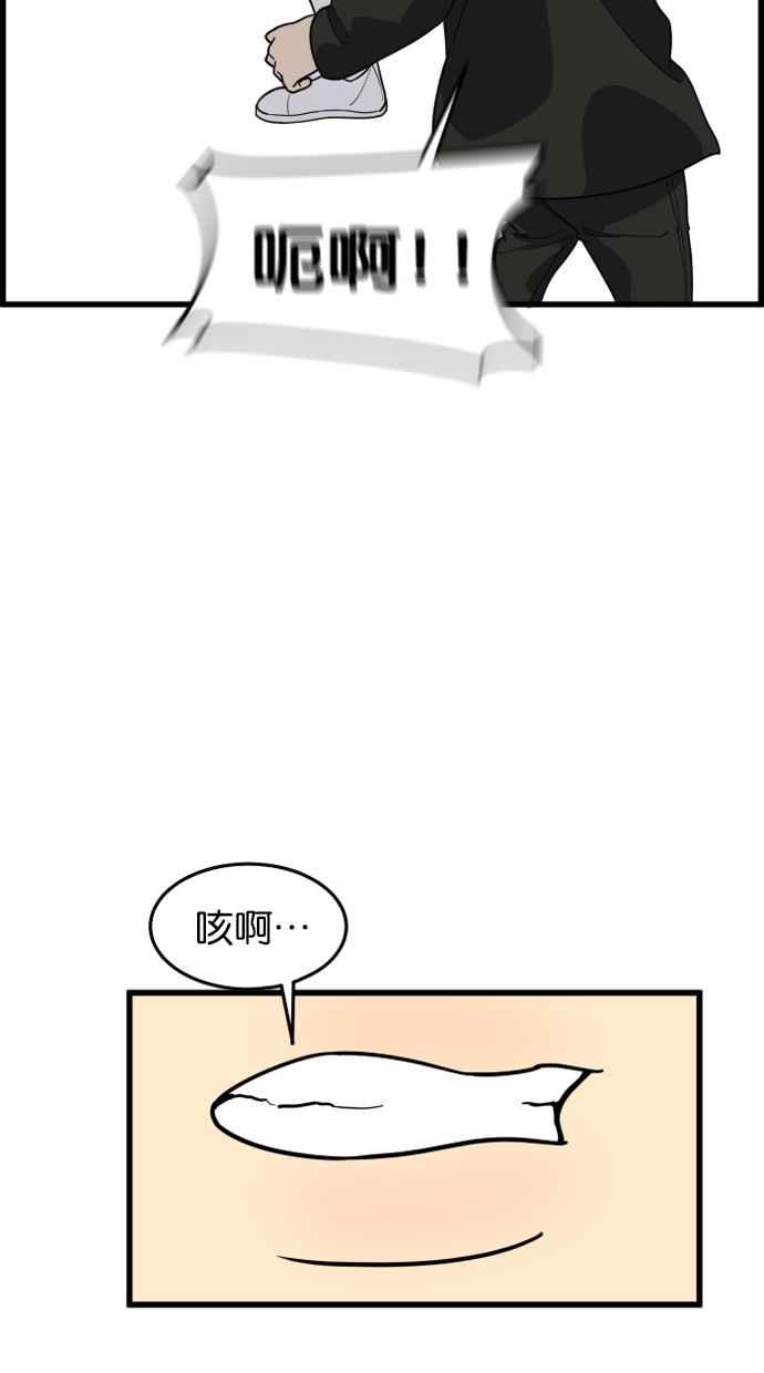 《只属于我的主人》[第49话] 要一起住吗？即使只有一张床… 第59页